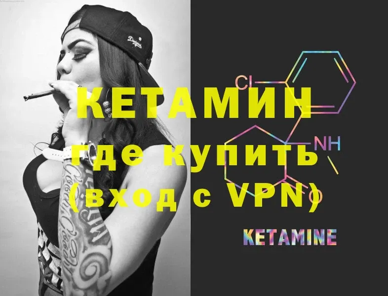 Кетамин ketamine  гидра ССЫЛКА  Камызяк 