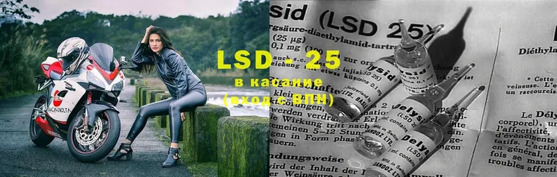 МЕГА ссылки  как найти наркотики  Камызяк  LSD-25 экстази ecstasy 